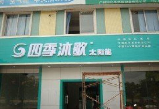 潜江连锁店门头多久换新一次合适？