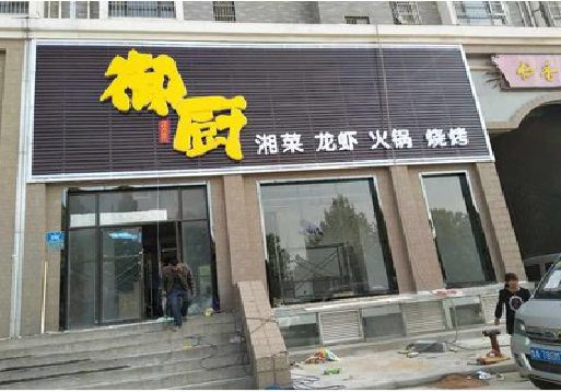 潜江彩钢扣板门头有哪些工艺？