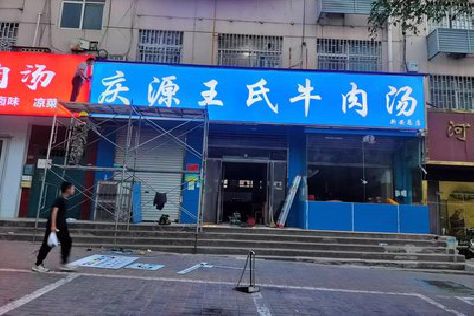 潜江喷绘招牌