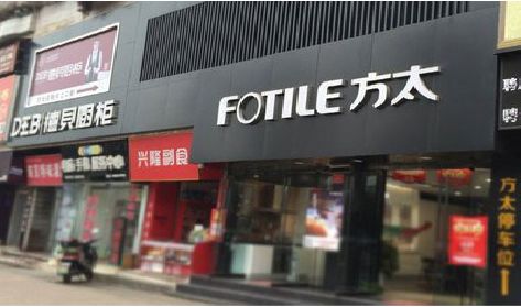 潜江铝塑板门头