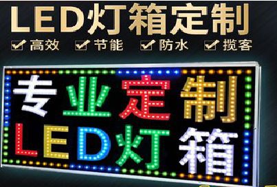 潜江LED招牌制作工艺与方法。