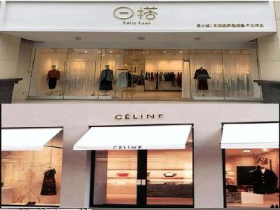 潜江商场里的服装店招牌可以怎么做？
