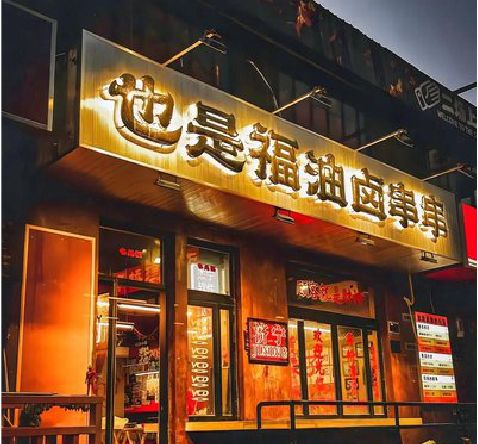 潜江店招的类型