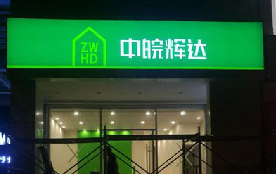 潜江客户如何选择不同材质的广告招牌？