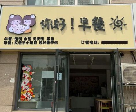 潜江早餐店招牌如何设计制作？