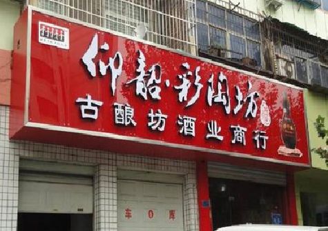 潜江好的招牌设计是怎么打造吸引力的？