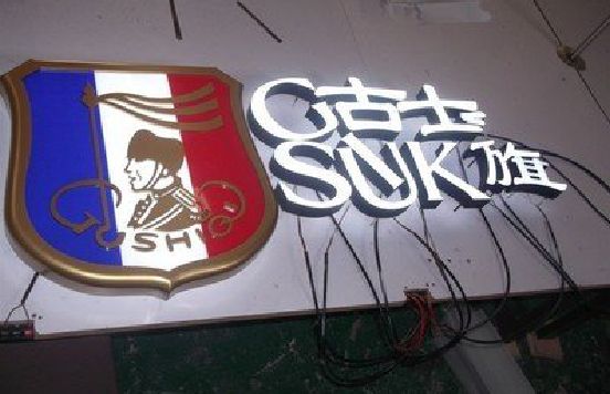 潜江LED发光字招牌制作简要说明。