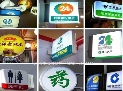 潜江灯箱招牌的种类。