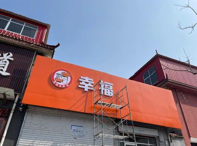 潜江铝塑板广告牌的安装工艺及流程。