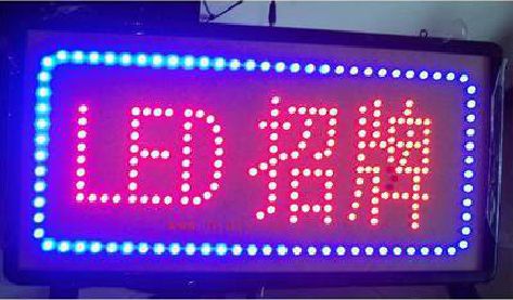 潜江LED招牌制作工艺与方法。