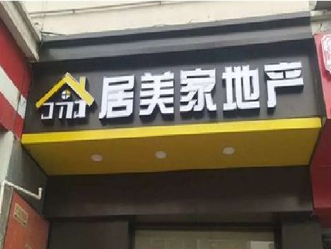 潜江门头广告牌怎么有效控制成本？