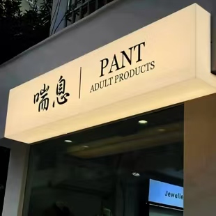 潜江户外广告对城市文化建设的作用
